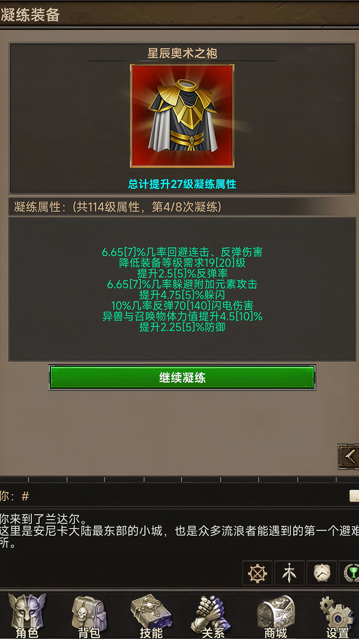 游戏截图6