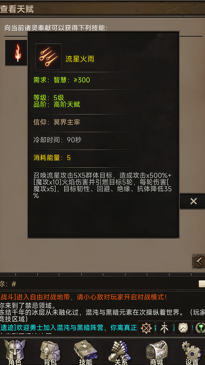 游戏截图7
